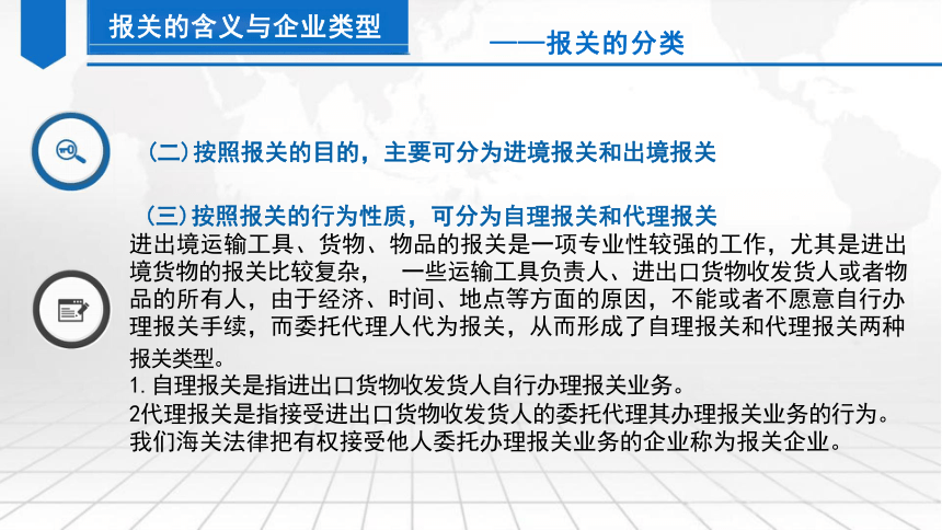 8.2出口报关单制作 课件(共53张PPT）-《外贸单证实务（微课版 第2版）》同步教学（人民邮电版）