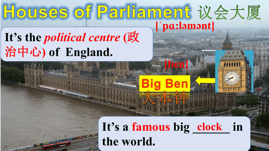 外研版  七年级下册  Module 6 Around town    Unit 2 The London Eye is on your right.（36张PPT含音频）