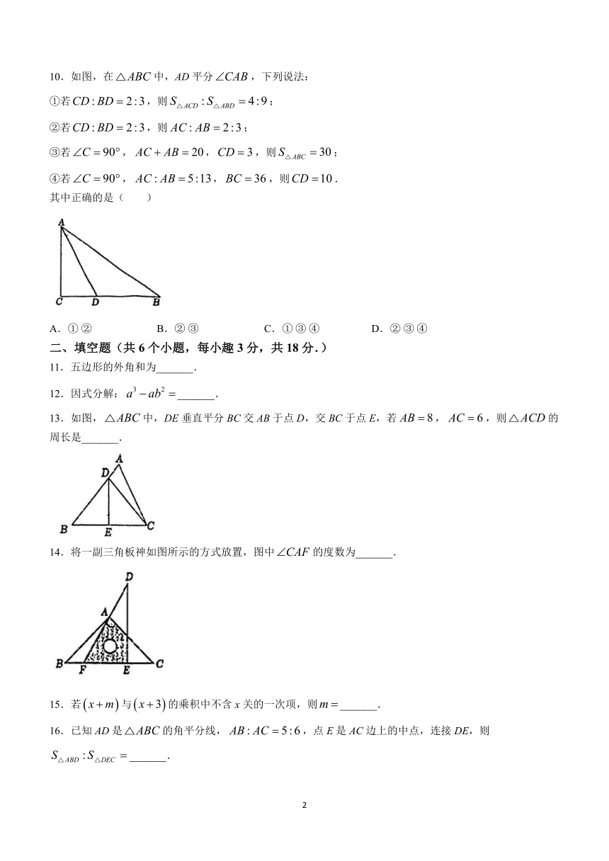 广东省珠海市香洲区珠海市第十中学2023-2024学年八年级上学期开学考试数学试题(无答案)