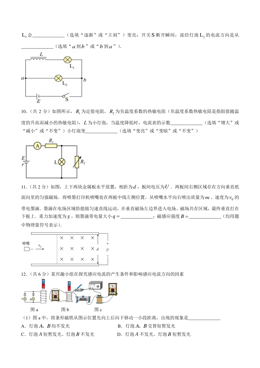 福建省莆田第一中学2023-2024学年高二上学期期末考试物理试题（含答案）