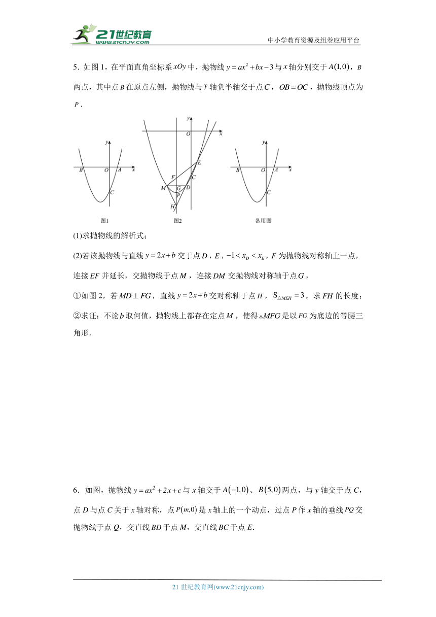 2024年九年级中考数学专题复习：二次函数综合压轴题（特殊图形存在性问题）（含解析）