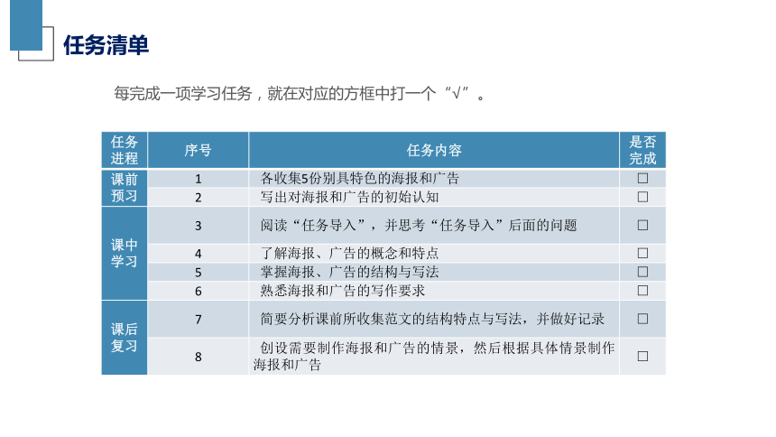 2.5学写海报和广告 课件(共23张PPT)《应用写作》同步教学（江苏大学出版社）