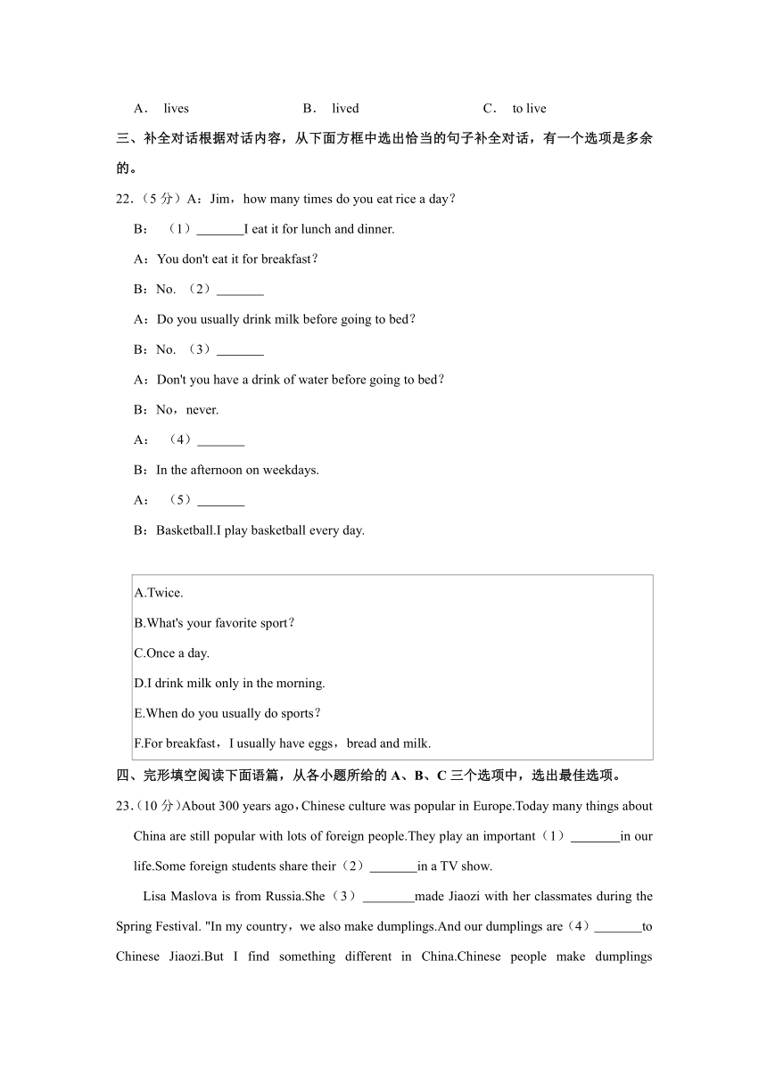 广西贵港市港南区2023-2024学年八年级上学期期末英语试卷（无听力 含解析）