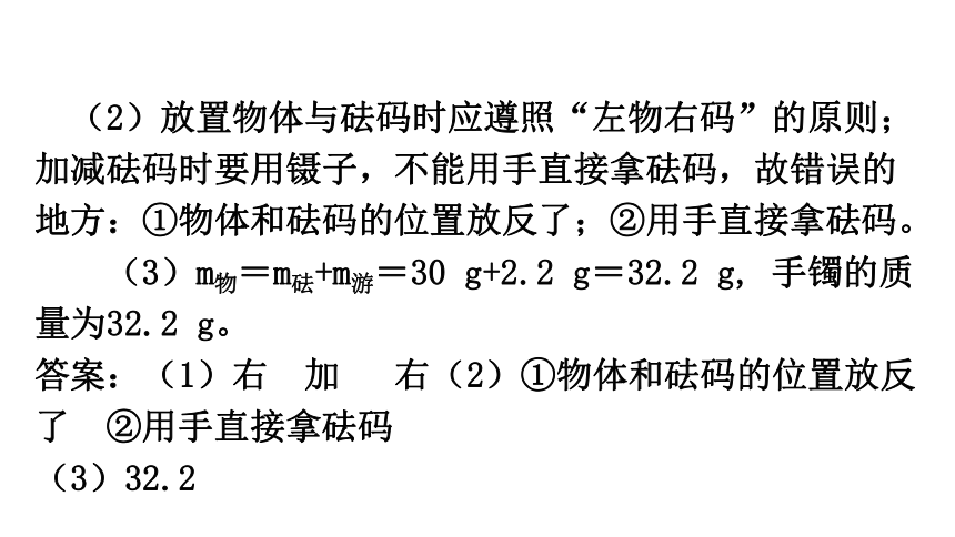 粤教沪科版八年级物理上册第五章《我们周围的物质》章末复习教学课件（46页）