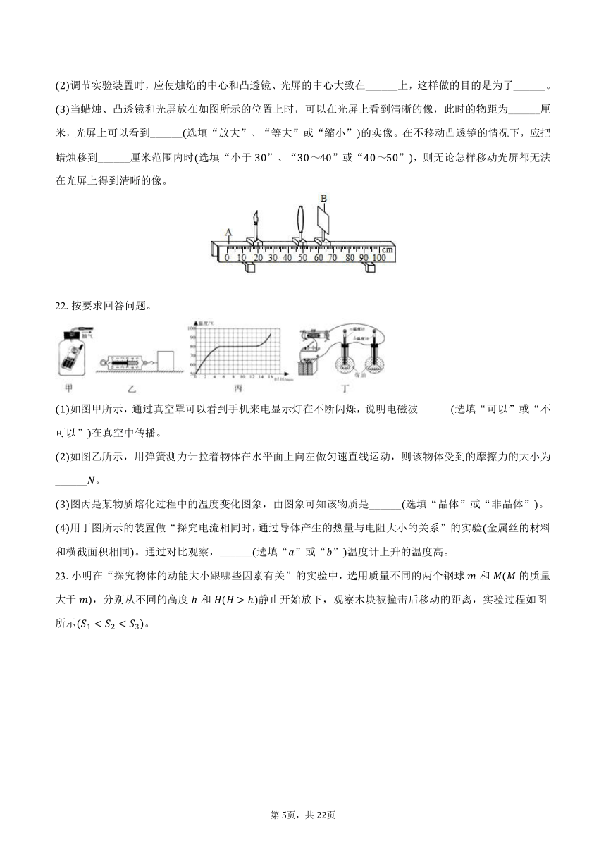 2024年辽宁省阜新市中考物理模拟适应性训练试卷(含解析）