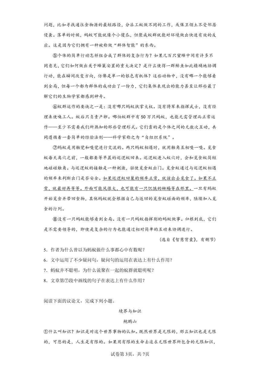 部编版语文八年级下册期末综合复习试题（三）（含答案）