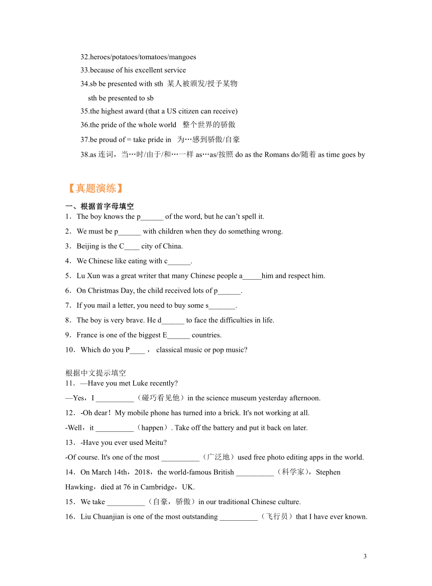 寒假精品课 牛津译林九下英语预习 第09讲 九年级下册Unit 2 重点短语和句型 （含解析）