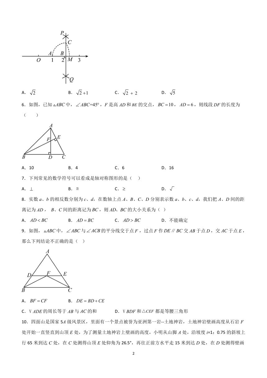 2024年山东省济南市中考数学高频易错题精选练习（二）（含解析）