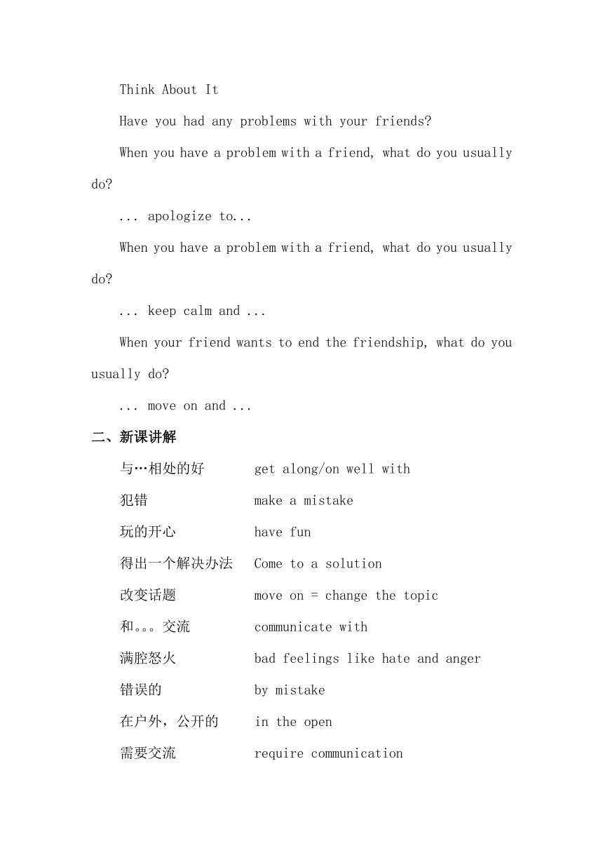 Unit 9 Lesson 51What Could Be Wrong? 教案 冀教版英语九年级全册