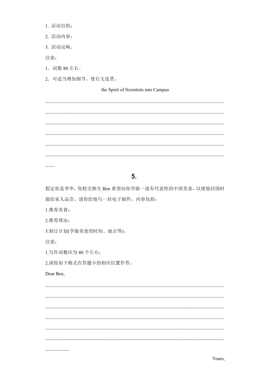 2024年高二英语应用文写作专项训练15篇（各版本适用）（含解析）