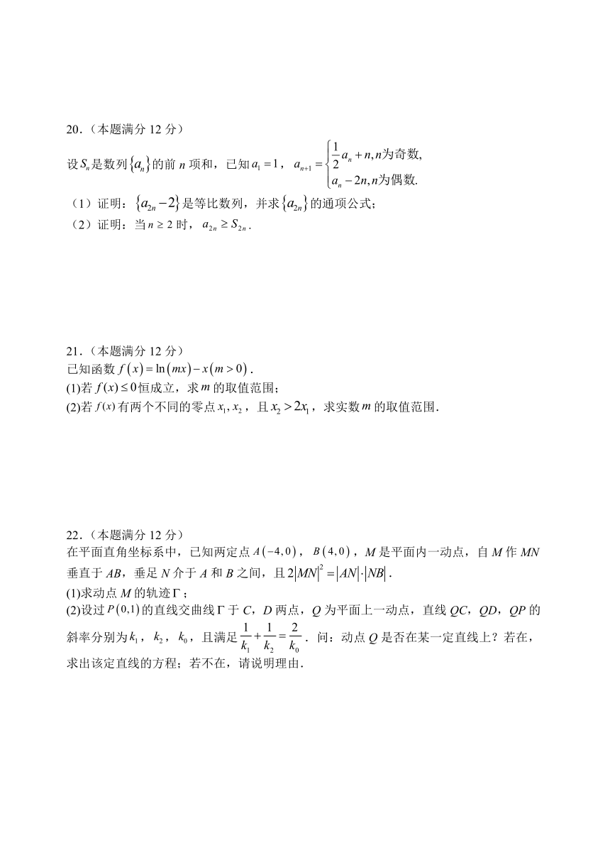 江苏省连云港市灌云县2023-2024学年高三下学期2月模拟数学试卷（含解析）