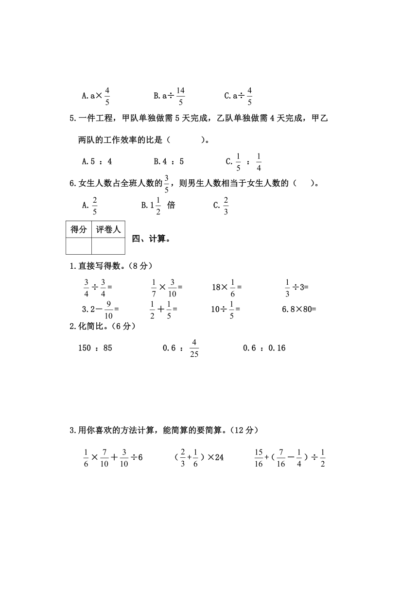 河北省邢台市2023-2024学年六年级上学期期中数学质量检测试卷（无答案）