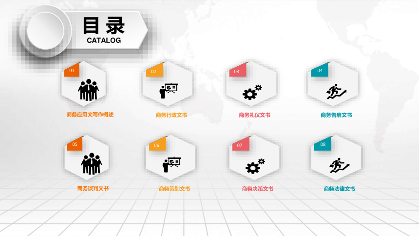 3 商务礼仪文书  课件(共49张PPT) - 《商务应用文写作》同步教学（东北财大版）