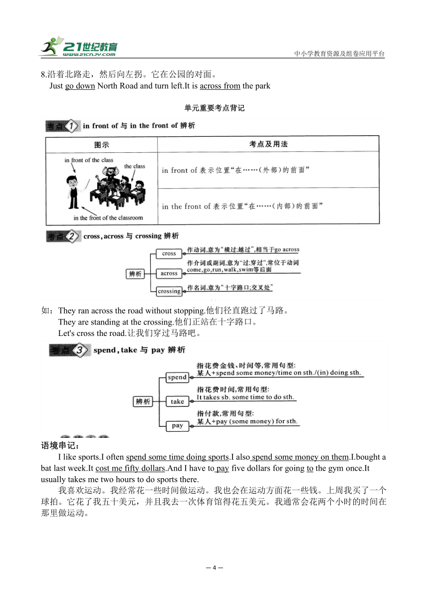 人教新目标版七年级下册Unit 10-12重点短语、句子及知识点背记