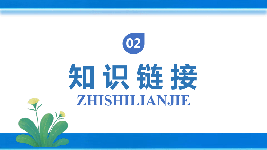 三年级下册数学北师大版5.2 面积单位（课件）（共33张PPT）