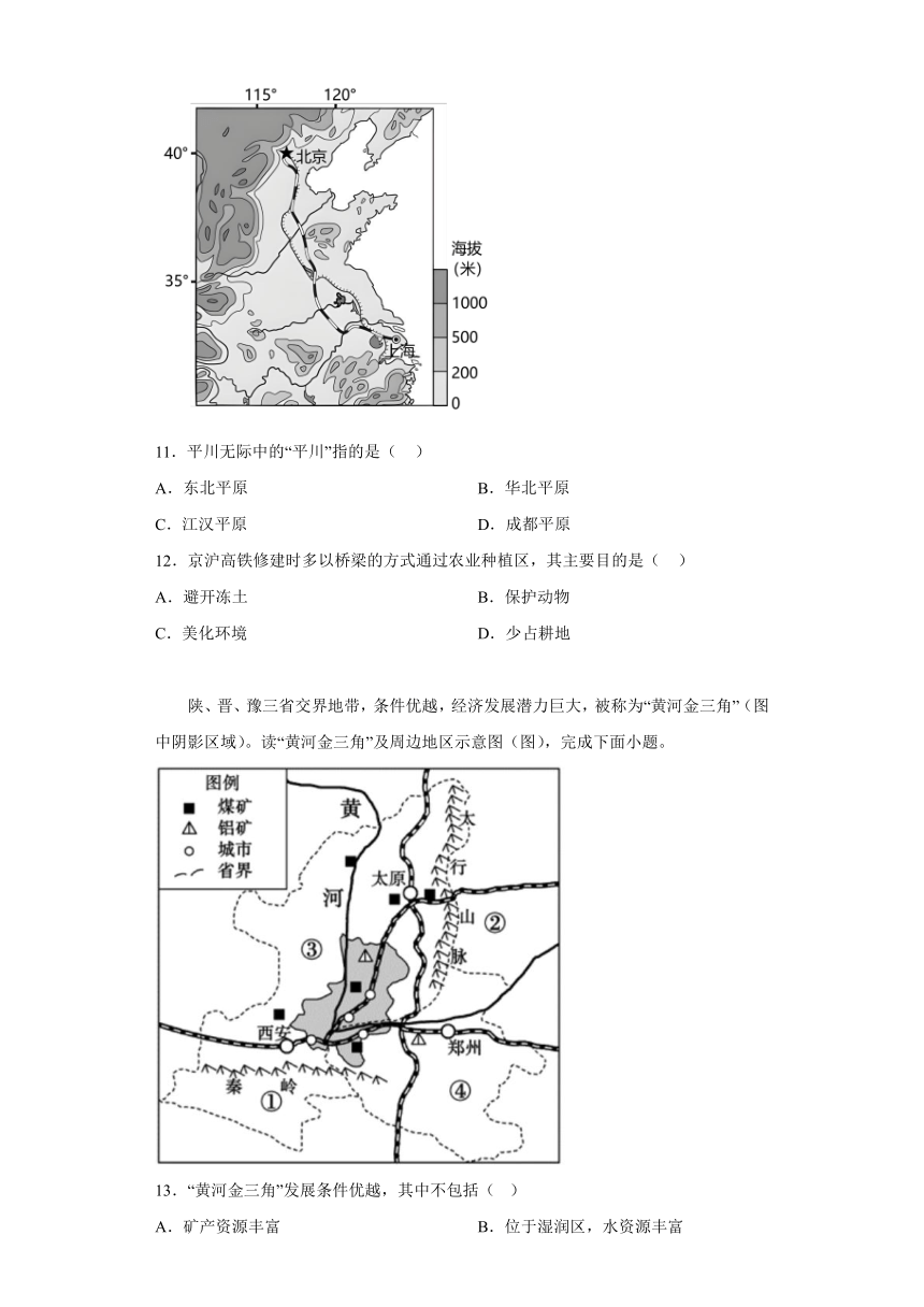 山东省临沂市兰山区2023-2024学年八年级上学期期末 地理试题（含解析）