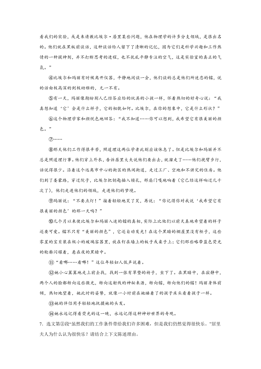 2024年中考语文八年级上册一轮复习试题（一）（含答案）