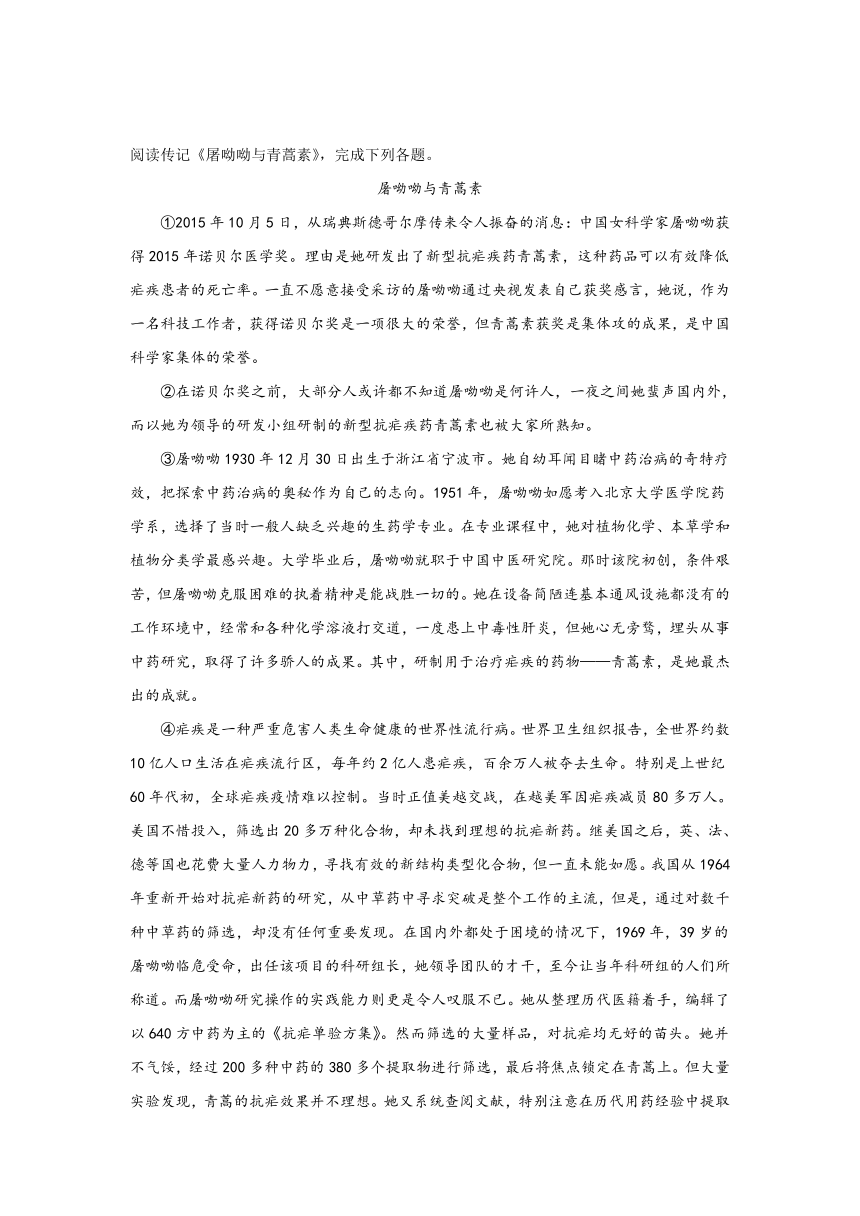 2024年中考语文八年级上册一轮复习试题（七）（含答案）