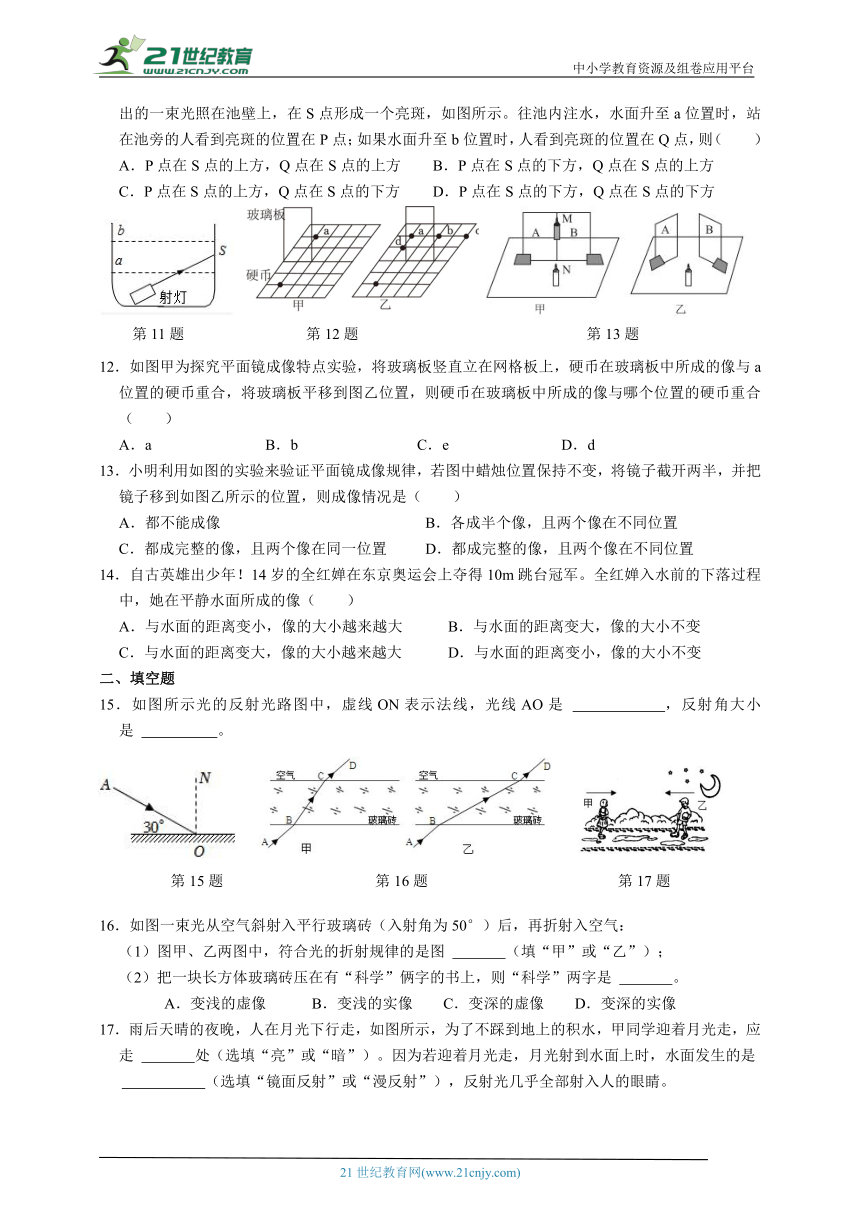 浙教版科学 七下 2.5-2.6培优（含答案）