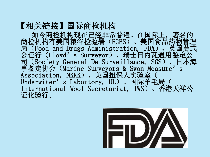 第14章索赔、不可抗力与仲裁 课件(共38张PPT)-《新编国际贸易理论与实务》同步教学（高教版）