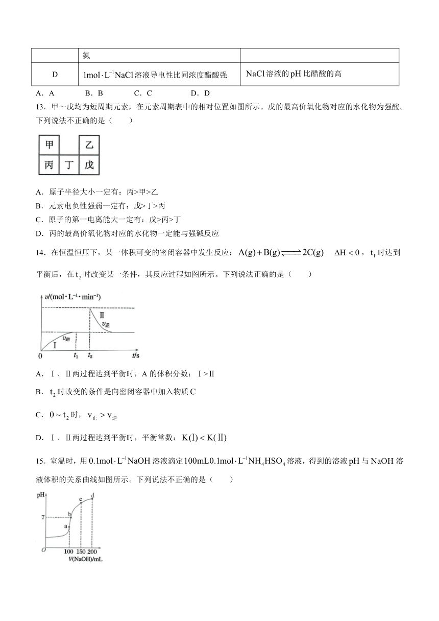 广东省深圳市宝安区2023-2024学年高二上学期1月调研测试（期末）化学试题（含答案）