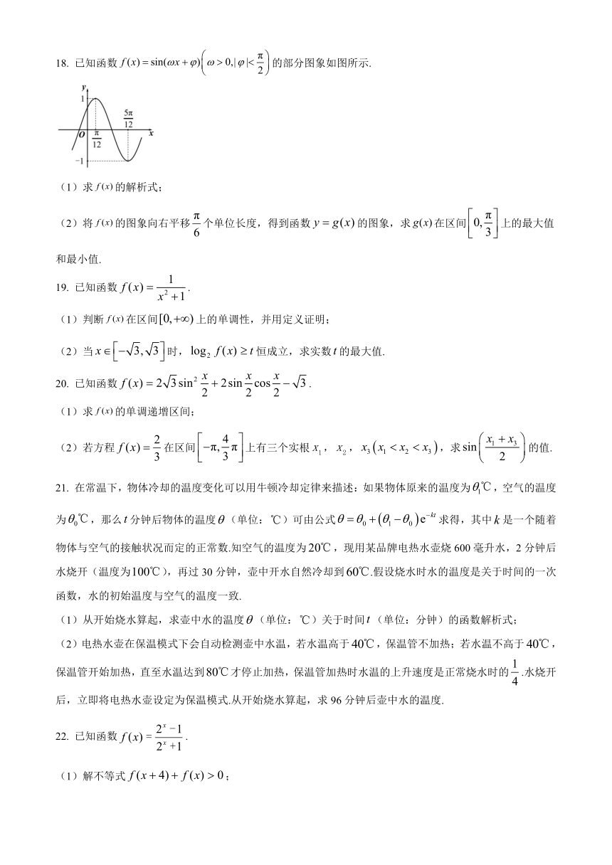 福建省厦门市2023-2024学年高一上学期1月期末质量检测数学试题（解析版）