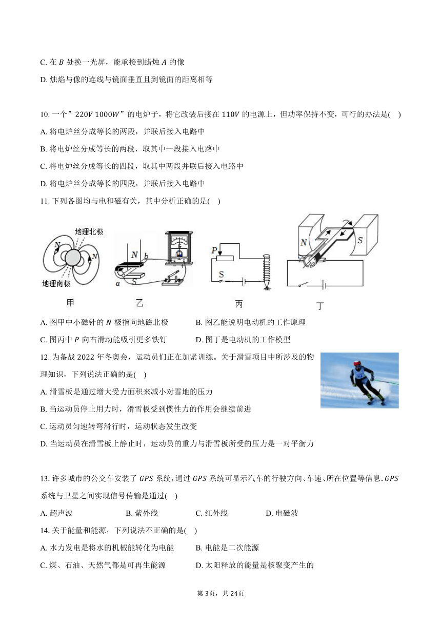 2024年湖南省益阳市中考物理模拟适应性训练试卷(含解析）