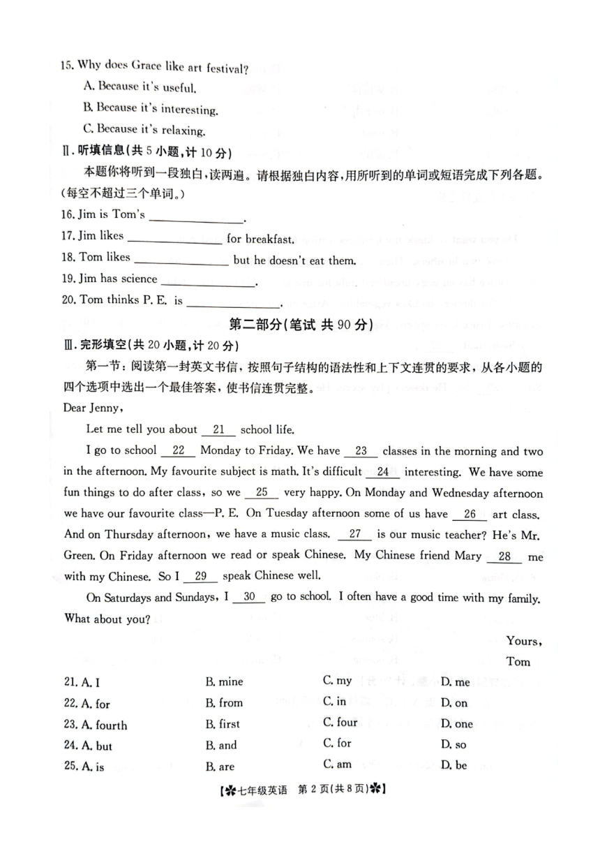 2023-2024学年陕西省西安市莲湖区七年级（上）期末英语试卷（PDF版含答案听力原文）