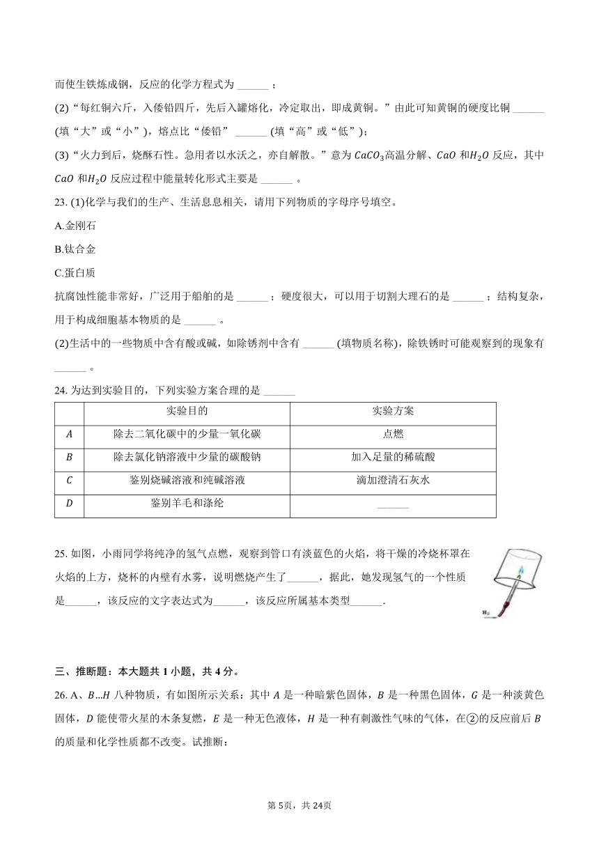 2024年山东省枣庄市中考化学模拟适应性训练试卷(含解析）