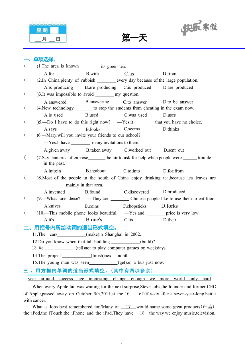 2023-2024学年九年级英语人教版上学期寒假22天小练笔第一天（含答案）