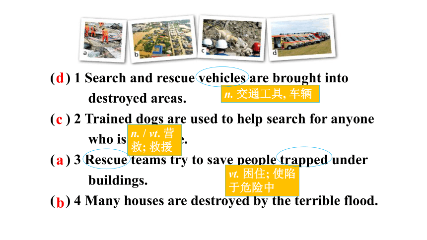 北师大版（2019）必修第二册Unit 5 Humans and Nature Lesson 2 Professional rescue team 课件(共32张PPT，内镶嵌音频)
