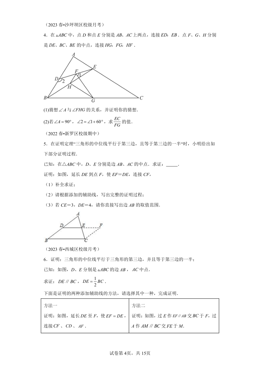 专题09平行四边形  知识梳理+练习（含解析）北师大版数学八年级下学期