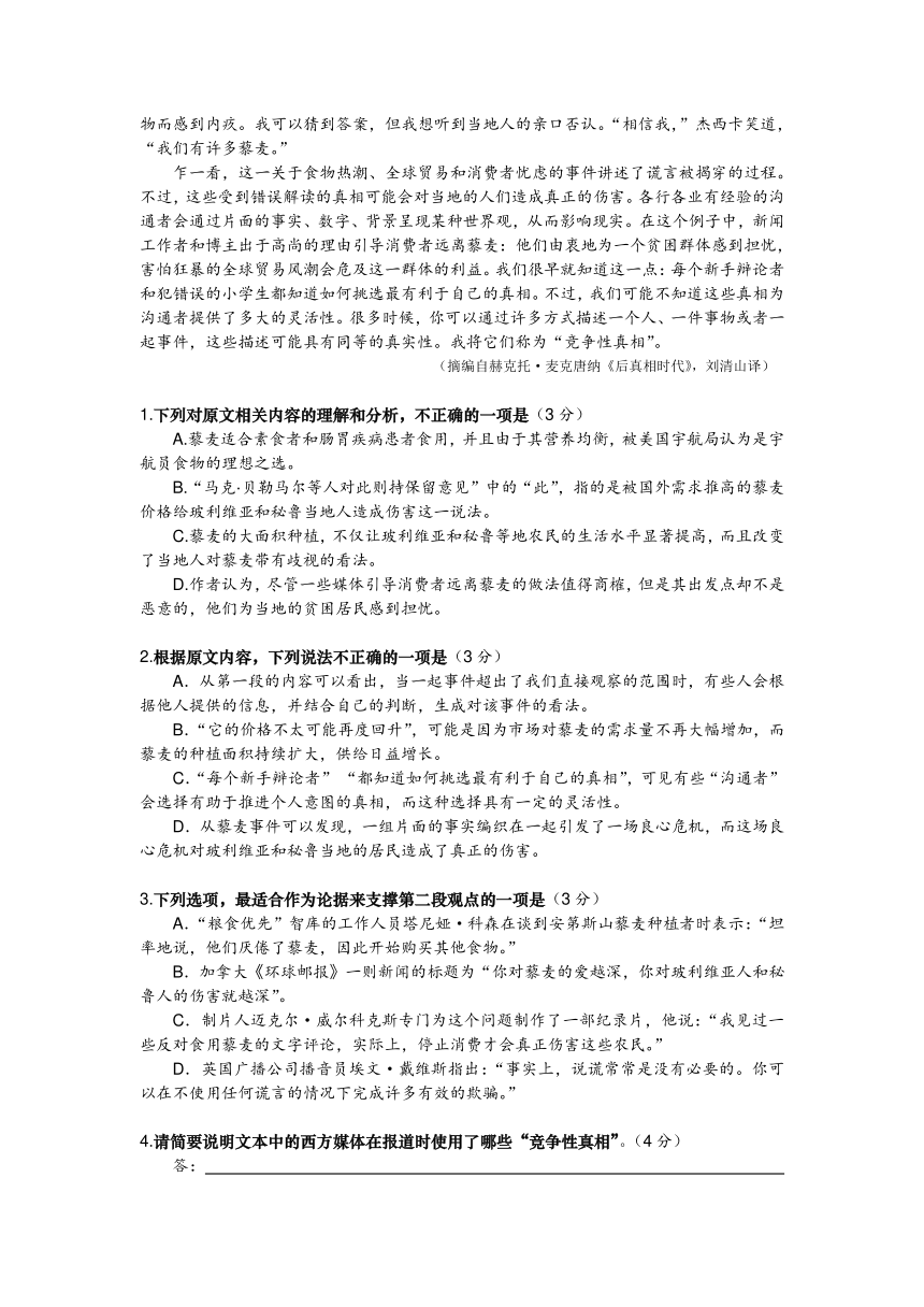 湖南省株洲市炎陵县部分学校2023-2024学年高二下学期开学考试语文试题（含答案）