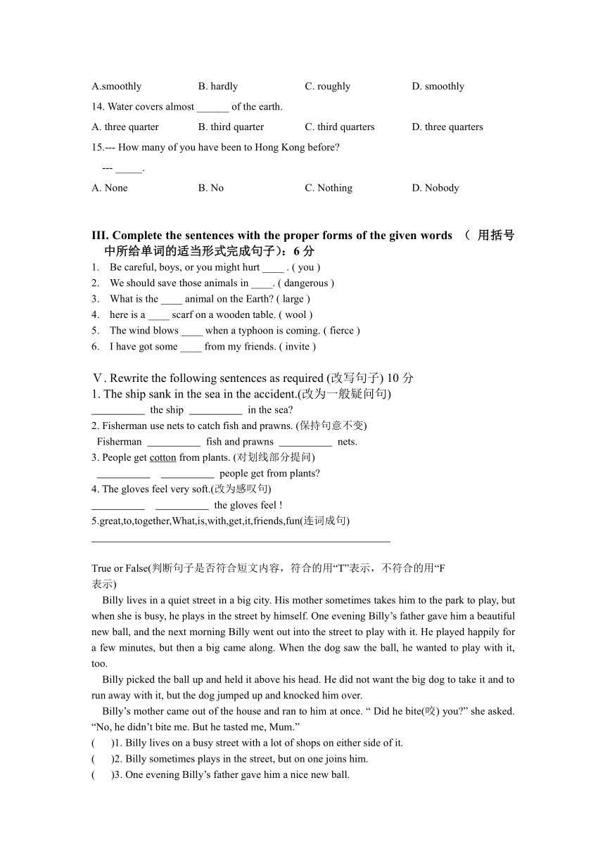 上海市松江区九峰实验学校2023-2024学年七年级下学期英语开学考试卷（含答案）