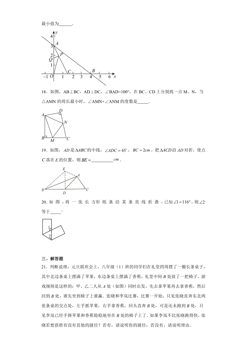 北师大版（2012）数学七年级下册第五章生活中的轴对称章节拔高练习（含答案）