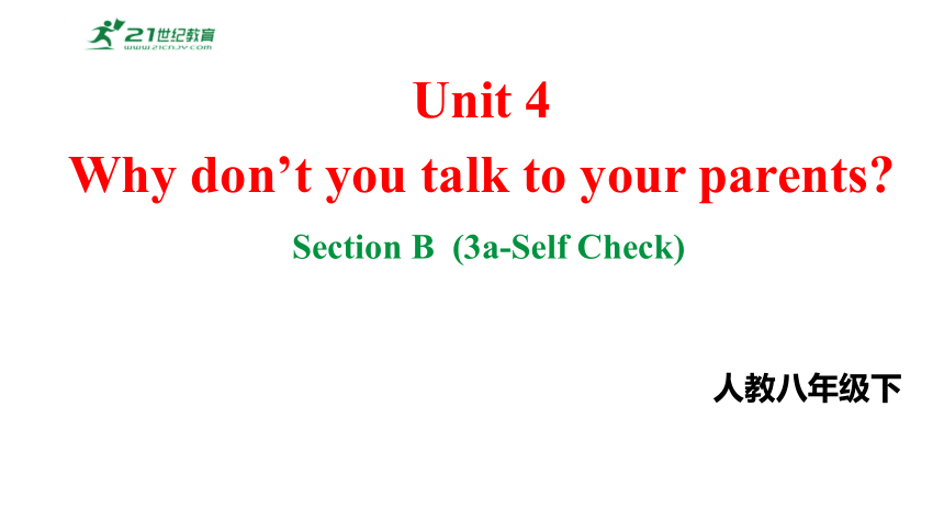 Unit4Why don’t you talk to your parents.SectionB3a-SelfCheck课件2023-2024学年度人教版英语八年级下册
