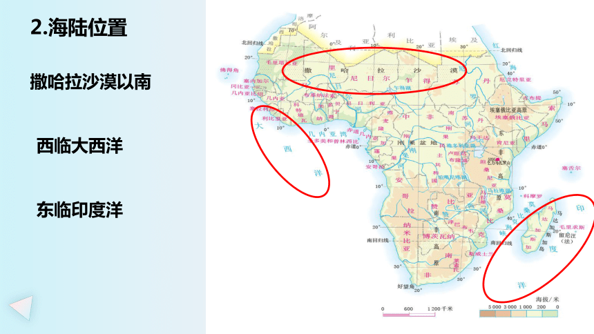 第八章 东半球其他的地区和国家 第三节 撒哈拉以南非洲 第1课时 课件