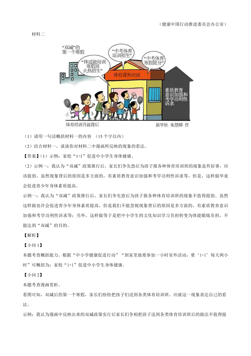 辽宁省营口市盖州市2023-2024学年七年级上学期期中语文试题（解析版）