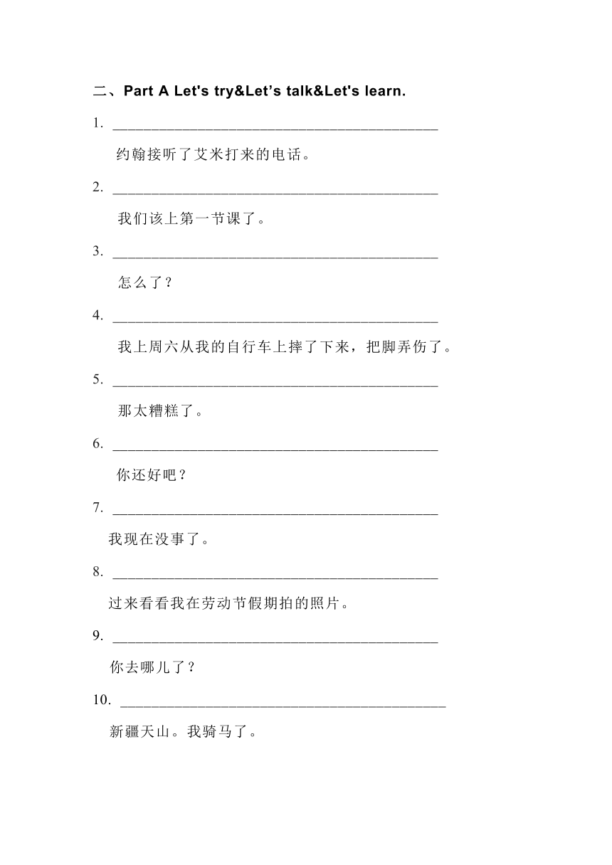 Unit 3 Where did you go 课文默写素材（无答案）