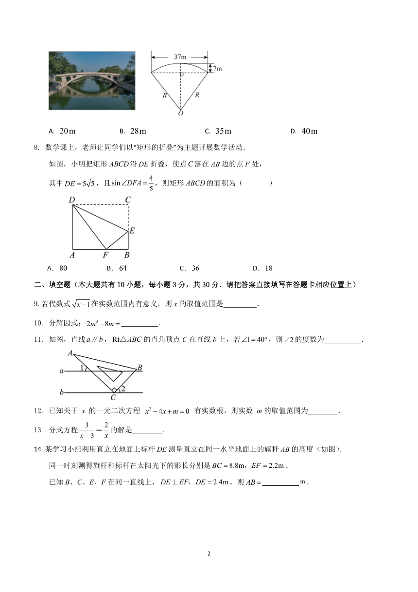 备战2024年江苏省扬州市中考数学训练卷(含解析版)