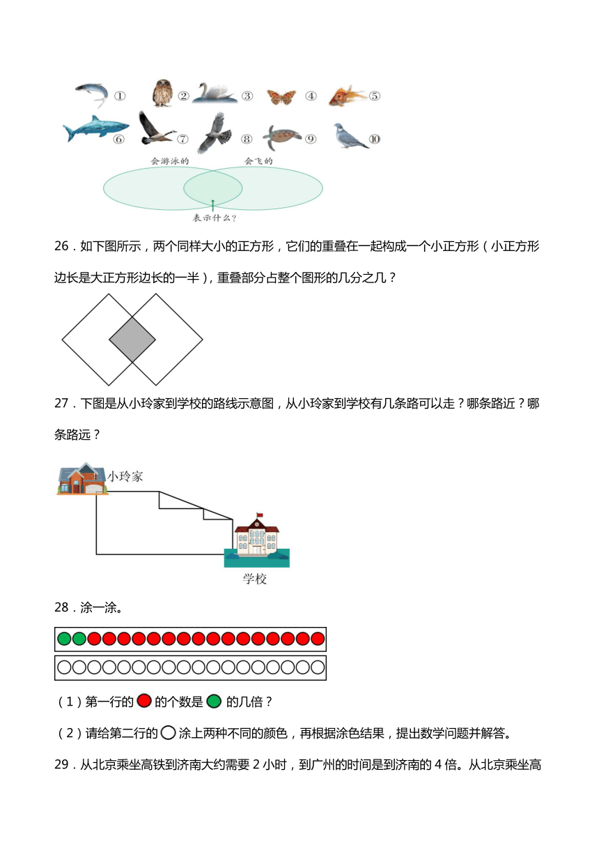 人教版2023-2024学年三年级上册数学开学季复习备考练习题（过关篇）（含答案和解析）