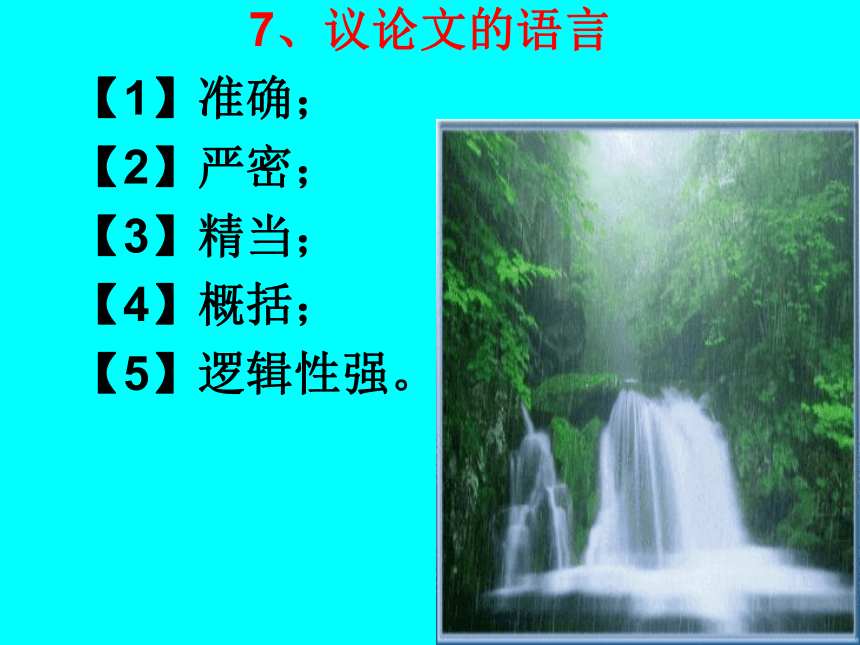 16.最苦与最乐 课件(共33张PPT)