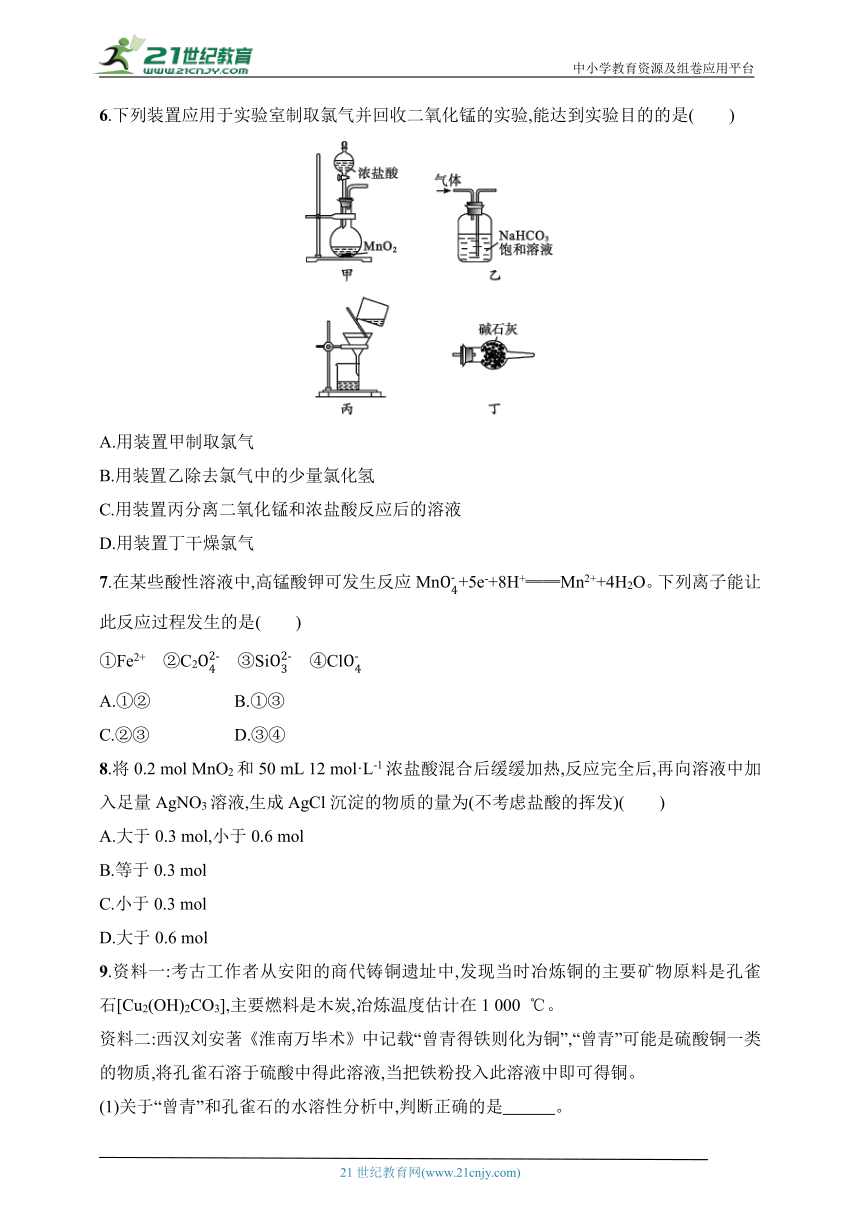 2024鲁科版化学必修第一册练习题--分层作业13　氧化还原反应的应用（含解析）