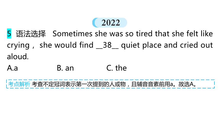 外研版中考英语复习第七章冠词教学课件(共50张PPT)