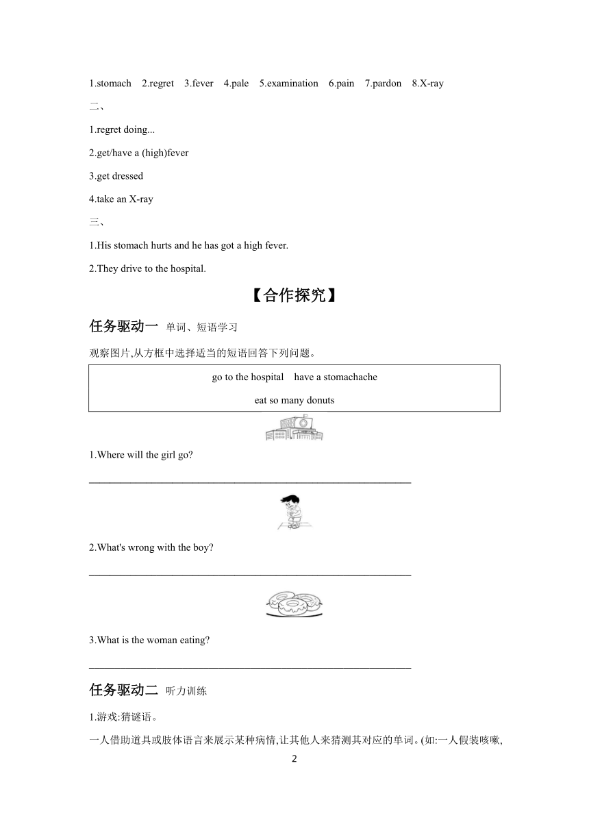 Unit 1 Lesson 1 What's Wrong, Danny？学案（含答案）