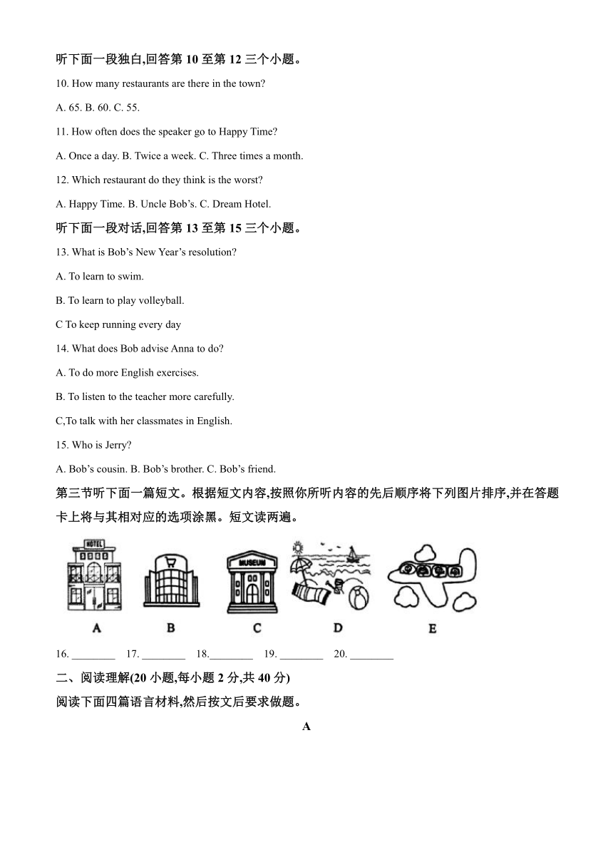 河南省郑州市高新区2023-2024学年八年级上学期期末英语试题（含解析 无听力音频及原文）