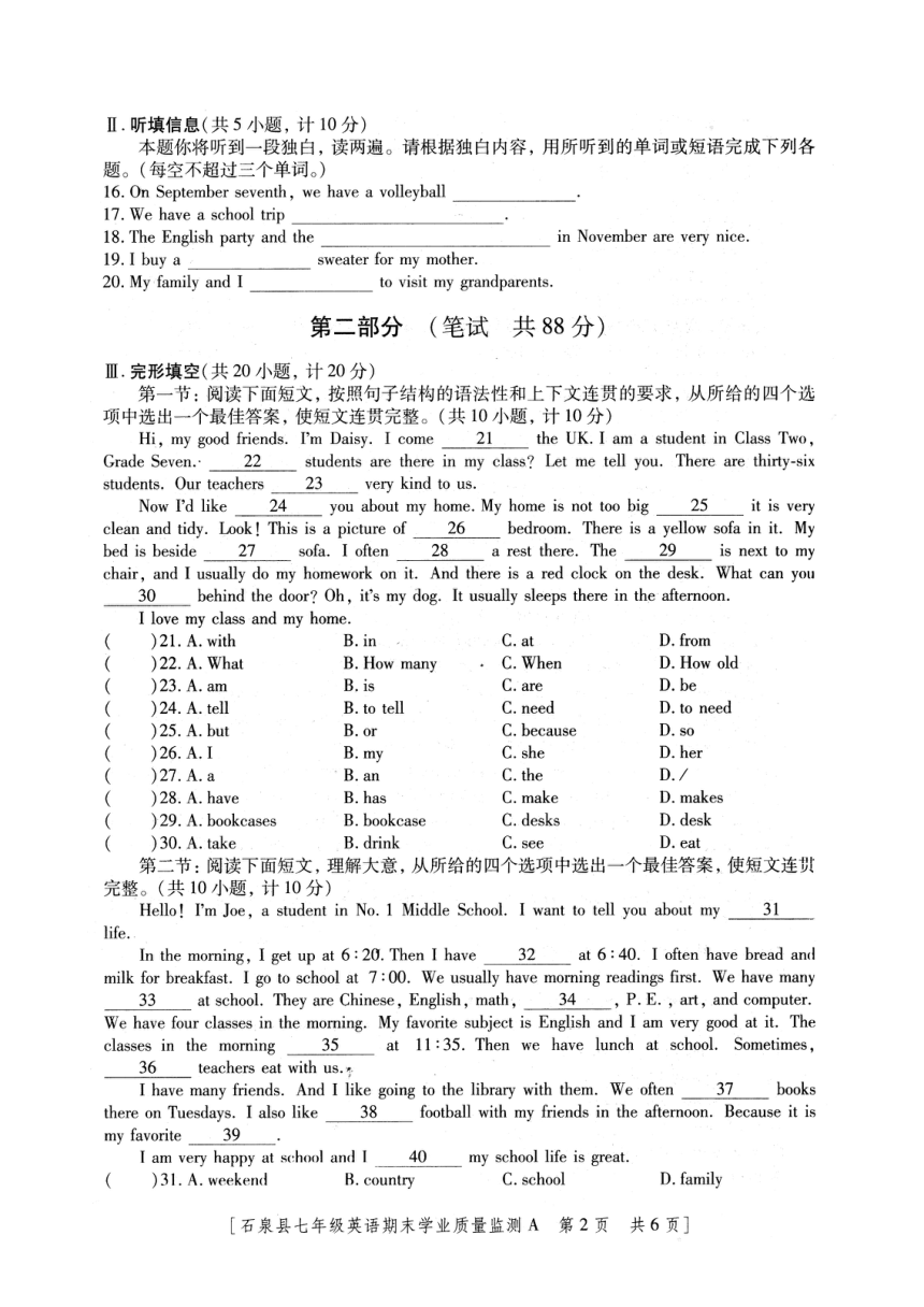 陕西省安康市石泉县2023-2024学年七年级上学期期末考试英语试题（图片版，含答案）