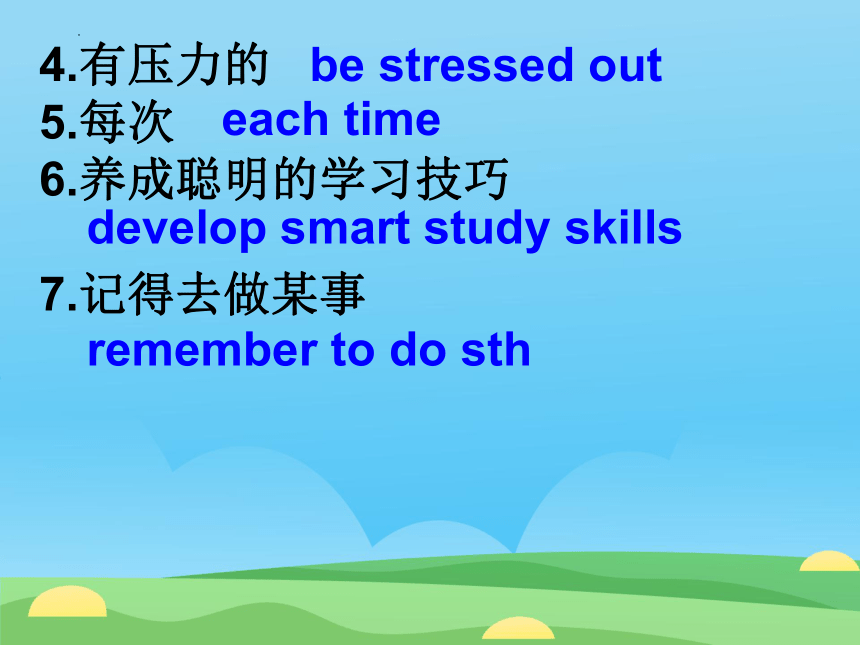 九年级全册  Unit 1 How can we become good learners？ Section B课件(共22张PPT)