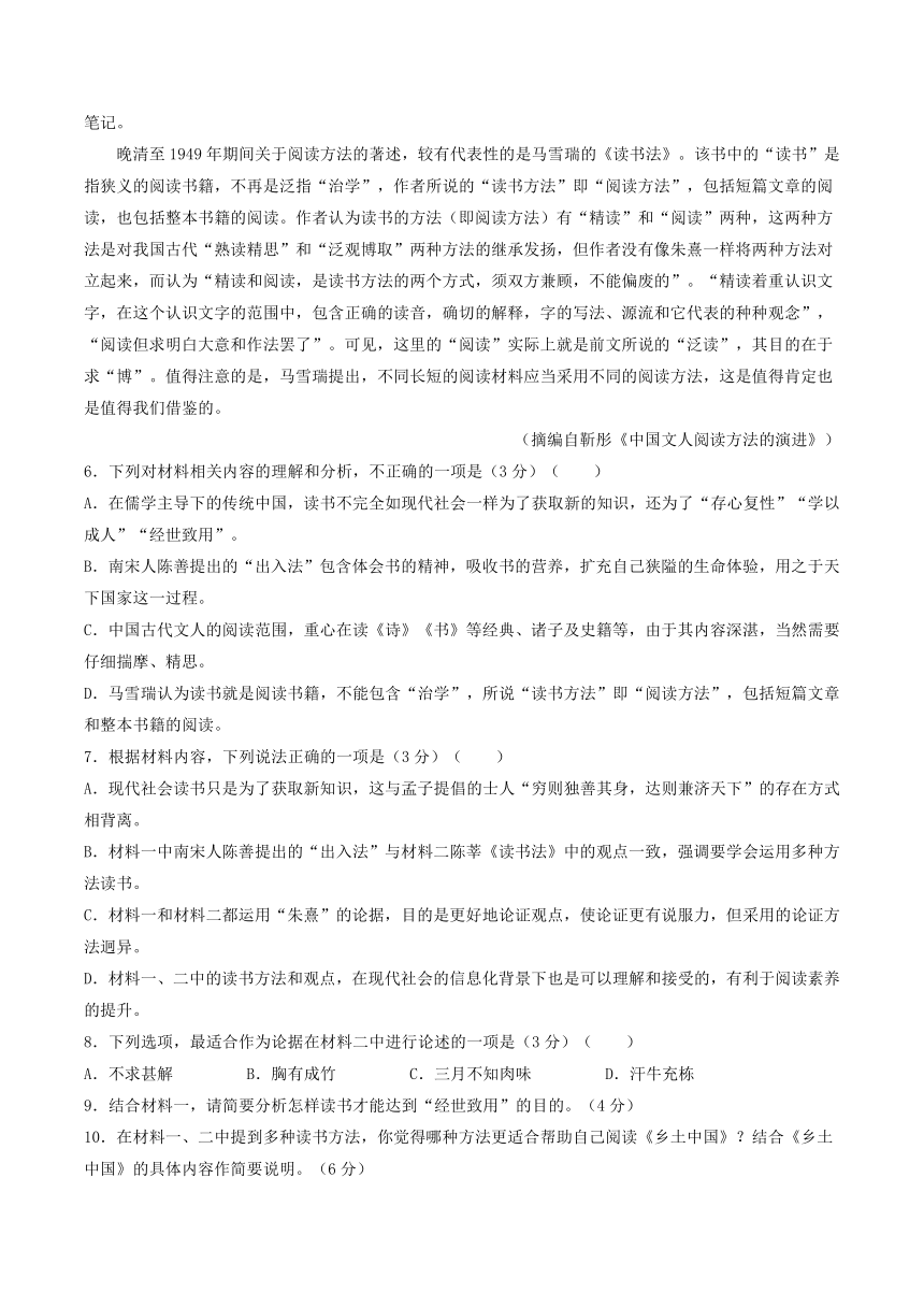 江苏省部分地区2023-2024学年高一上学期期末语文试卷汇编：非文学类文本阅读（含答案）