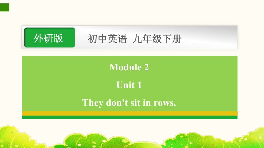 Module 2 Education Unit 1 They don't sit in rows. 课件(共41张PPT)